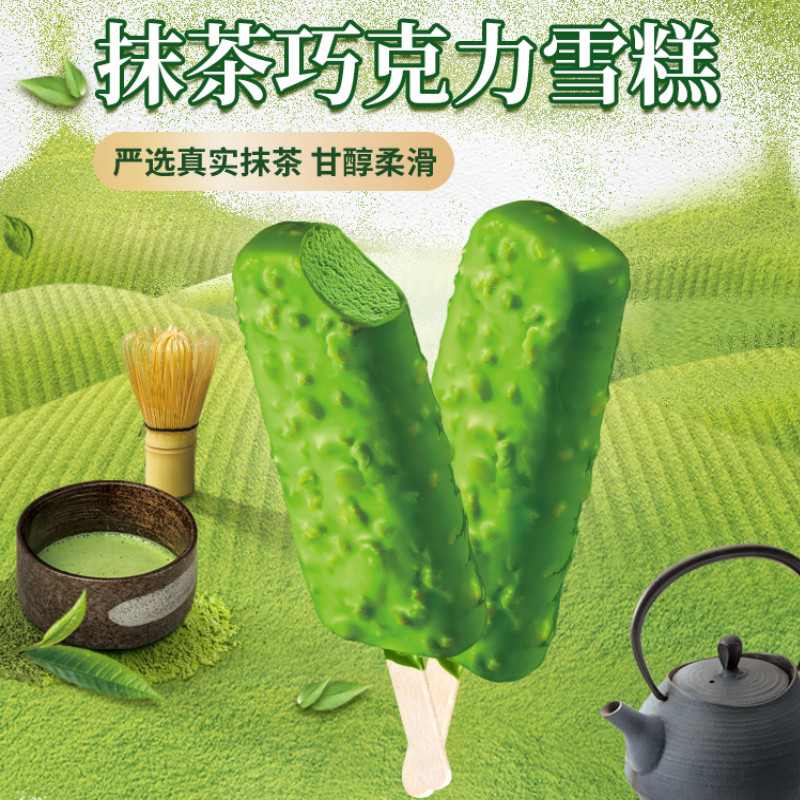 明治雪糕meiji抹茶巧克力冰淇淋日式风味脆皮冰激凌66g支