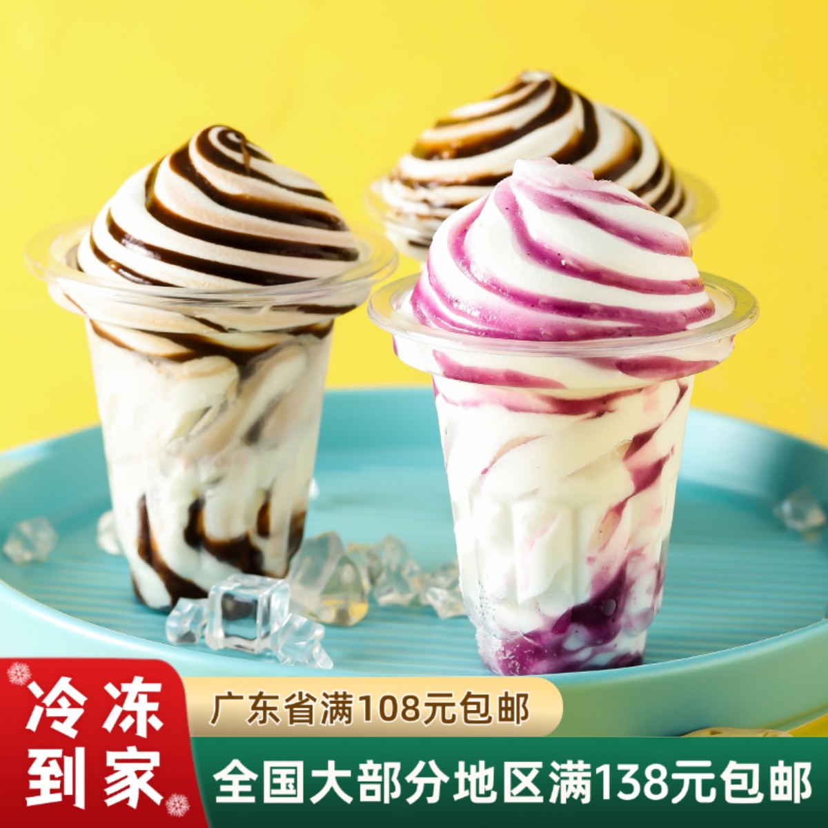 随变旋顶杯蒙牛香草冰淇淋