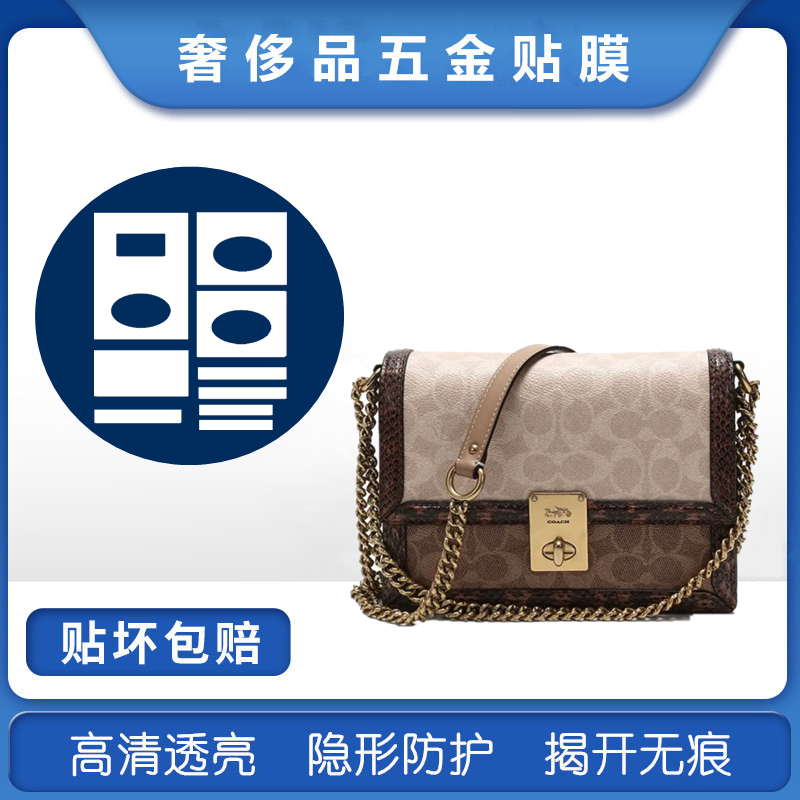 Microcrystal Nano-films Apply to COACH Hatton Small square package hardware Film resist film Bag Metal resist filmin the Office Equipment/Consumables/Related Services , Tape ,  pe Tape  category - from Buy2taobao.com to provide professional Taobao agent buy service