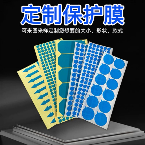 工厂定制PET蓝膜镜头保护贴膜PET静电膜镜面防刮防尘膜蓝色保护膜