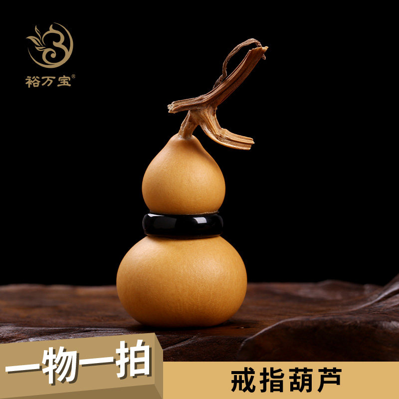 裕万宝创意天然生长套环把玩小葫芦一物一拍盘玩玉环戒指精品葫芦|ruв категории Ручная работа, области народных ремесел, тыква - от Buy2taobao.com для оказания профессиональной услуги покупки агента Taobao