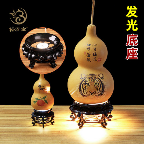 升级LED发光葫芦高脚底座