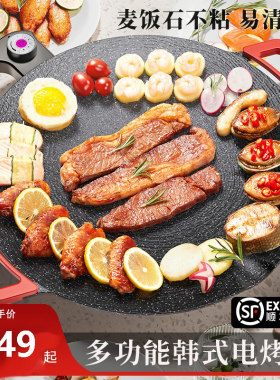 日本进口mujie电烤盘家用烤肉盘烤鱼一体不粘多功能电烧烤架烤盘