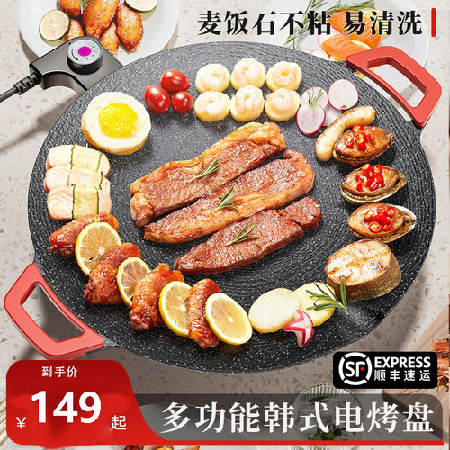日本进口mujie电烤盘家用烤肉盘烤鱼一体不粘多功能电烧烤架烤盘