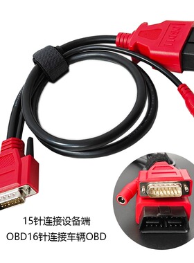 适用朗仁E2 X300P X400P诊断仪零跑TP200/TP150TDS860一体线