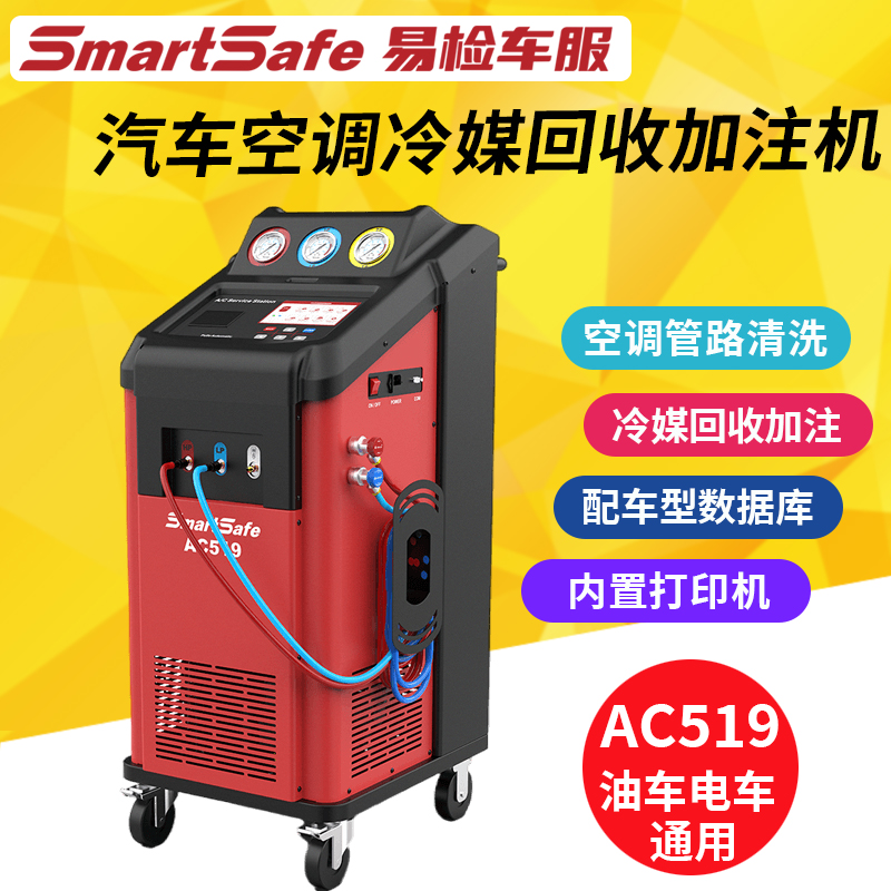 易检车服新能源油车汽车全自动冷媒机空调制冷剂回收加注清洗管路