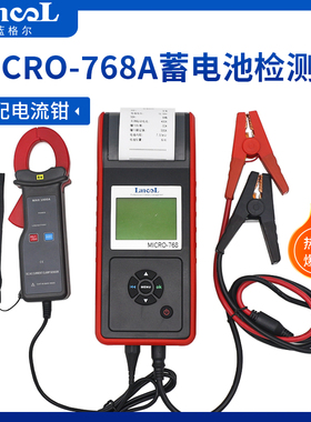 蓝格尔MICRO-768A汽车电瓶检测仪蓄电池检测仪功能同密特EXP-1000