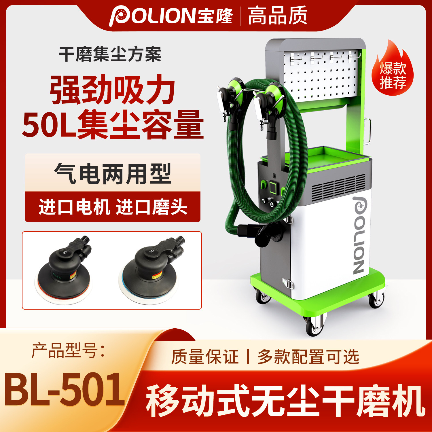 宝隆汽车专用无尘干磨机吸尘喷漆油漆原子灰打磨机电动干式气磨机
