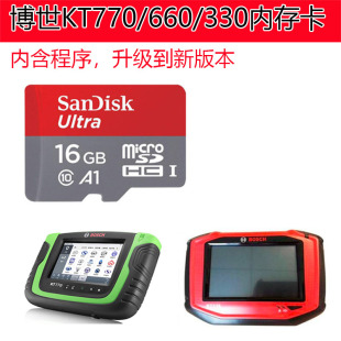 博世KT770诊断仪内存卡KT660软件升级储存卡KT330卡博世KT770配件