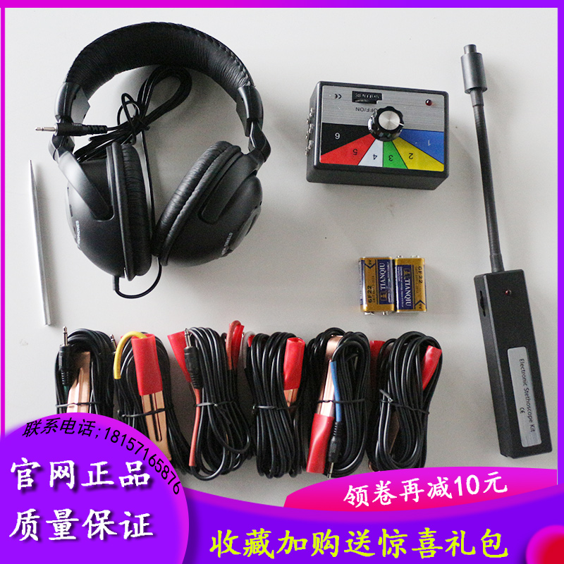 汽车发动机底盘变速箱异响测试检测仪 六通道听诊器 电子听诊器