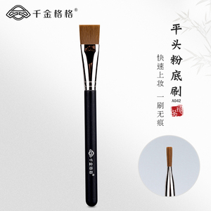 千金格格平头粉底刷扁平头面膜刷子魔术无痕不吃粉沧州化妆刷工具