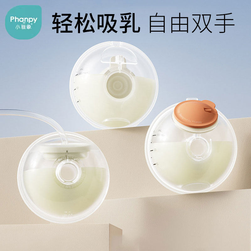 小雅象吸奶器双边心杯配件免手扶图片