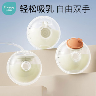 小雅象电动吸奶器免手扶集乳心杯配件升级第三代心杯配件不含主机