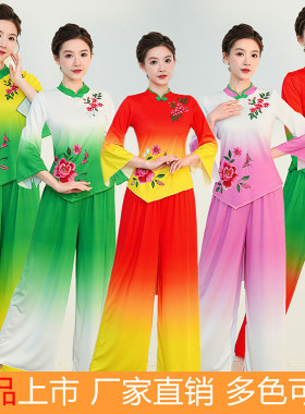 2024新款广场演出服中国扇子舞秧歌鼓舞舞蹈中老年古典舞表演套装
