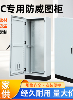 五折配电柜仿威图九折机柜PLC电气控制工柜变频室内配电柜箱定做