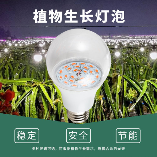 全光谱仿太阳补光灯植物生长灯