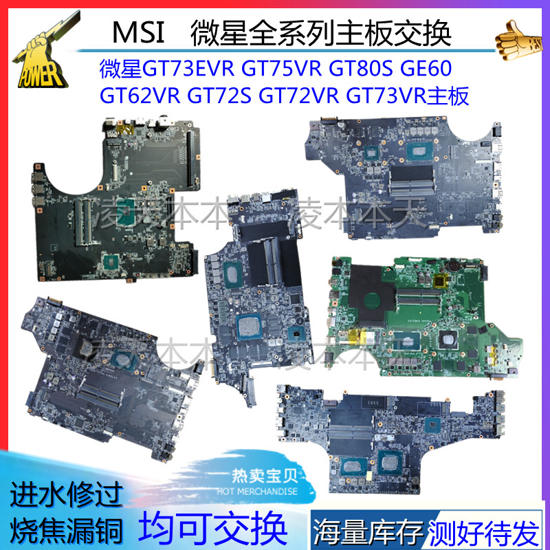 微星ms ge gf gp gl gs gt 62 63 65 66 72 75 76 16j 14全系主板