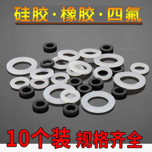 4分硅胶垫片水龙头6分耐高温四氟