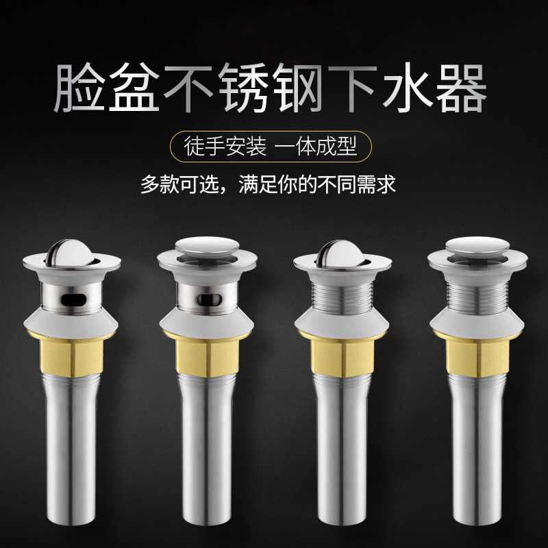 洗脸面盆不锈钢翻板弹跳芯下水器加厚洗手池台盆防臭下水管排配件
