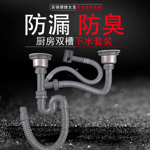 配件洗碗不锈钢防臭套装下水管