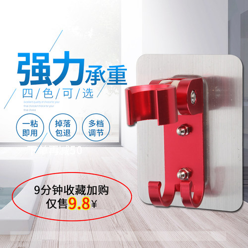 免打孔花洒底座淋雨喷