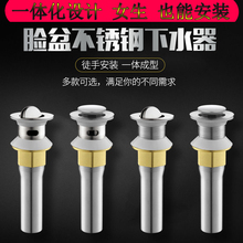 洗脸面盆不锈钢翻板弹跳芯下水器加厚洗手池台盆防臭下水管排配件