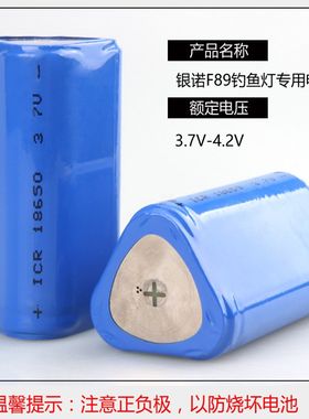 原装专用f89电池组手电筒