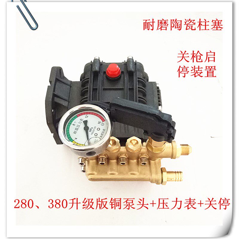 黑猫中猫通用380 388 280型高压清洗机刷车洗车机配件喷瓷铜泵头