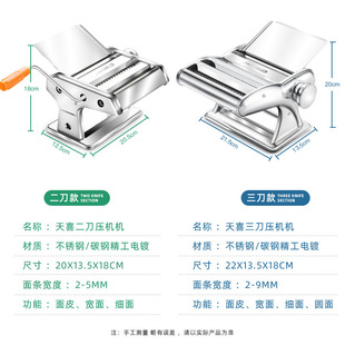 压面机家用小型多功能饺子皮面条自制DIY家庭手摇面条机