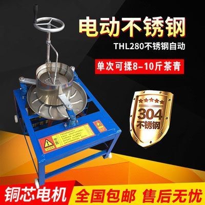 小型家用不锈钢揉茶机手动茶叶揉捻机茶加工成条捻茶设备红绿茶