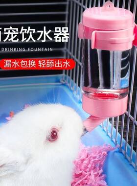 兔子自动饮水器防漏喝水器挂式喂水仓鼠松鼠龙猫专用滚珠水壶用品