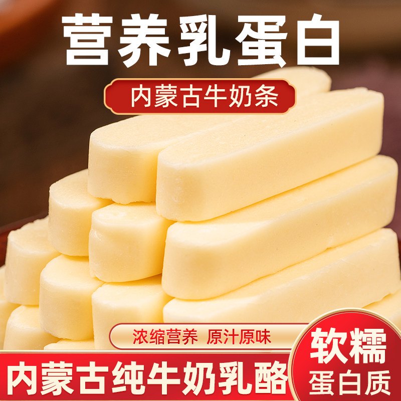 乌日查无蔗糖奶酪100克装图片