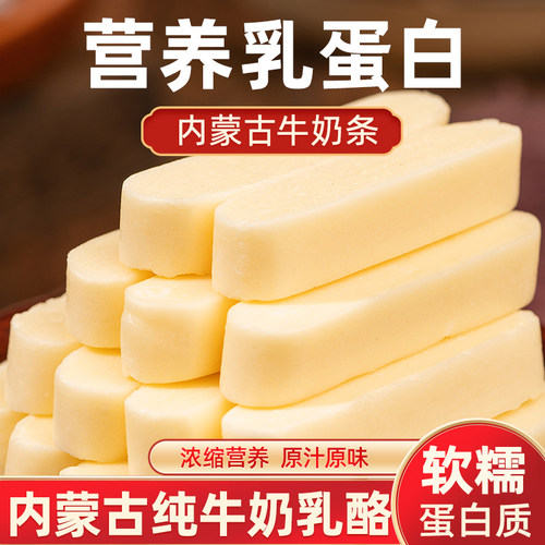 乌日查无蔗糖奶酪100克装
