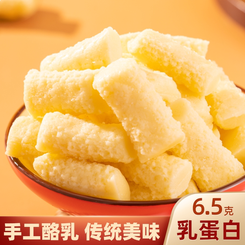 手工奶酪棒内蒙古特产酸奶疙瘩