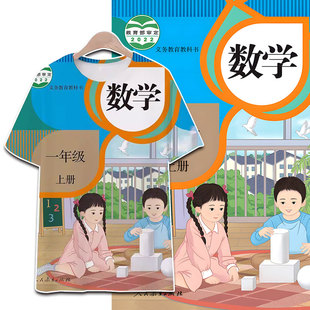 小学初中数学课本教科书封面趣味速干短袖T恤衫夏季男女学生半袖