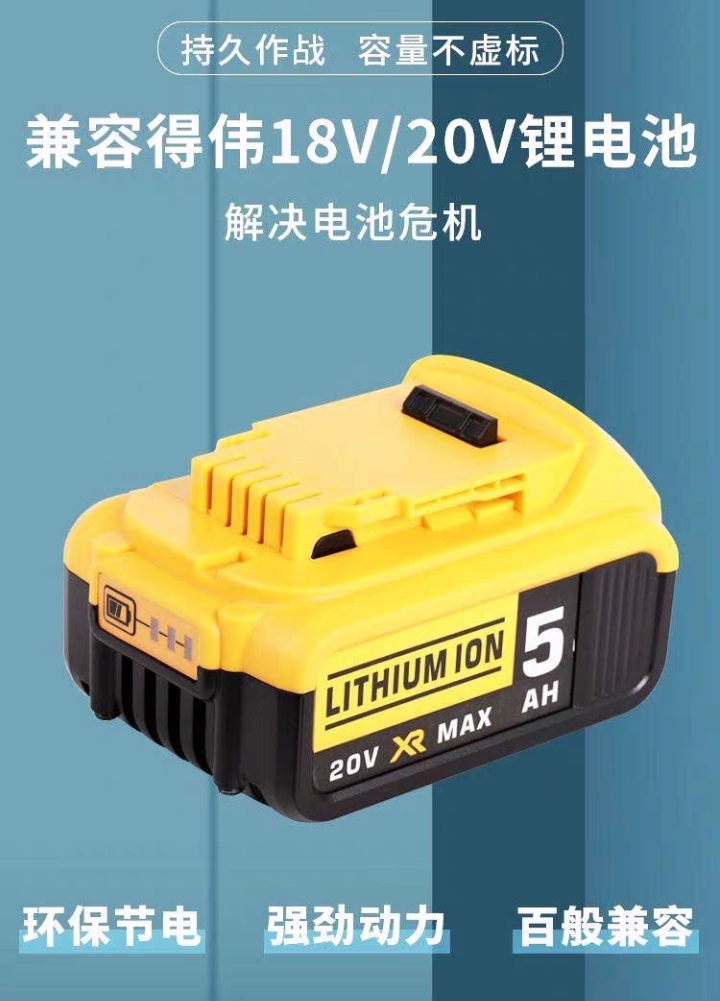 适用德伟18V20V锂电池DEWALT充电器