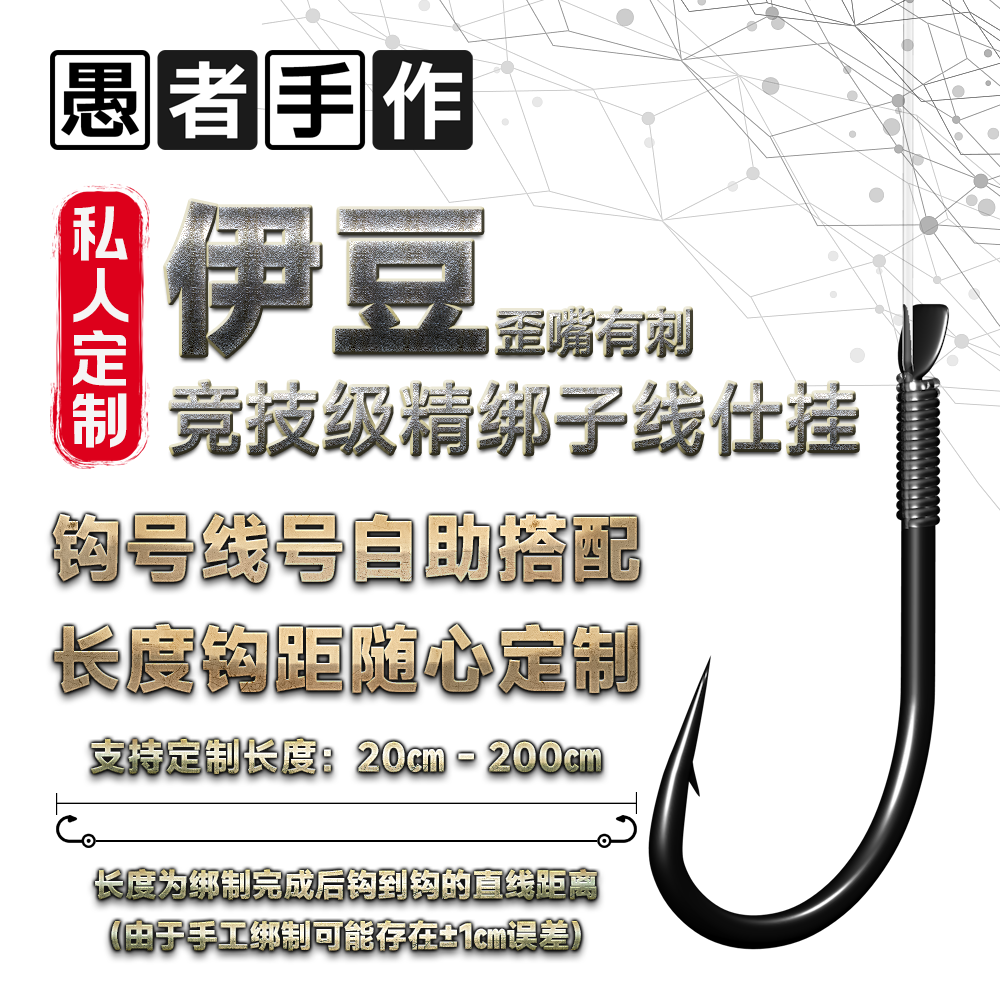 愚者定制歪嘴伊豆鲫鲤鱼钩手工绑好翘嘴有刺成品子线双钩大小通杀