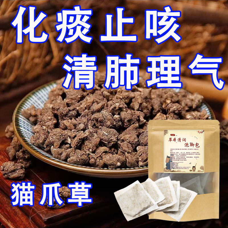 咳嗽调理药浴包感冒清肺祛湿泡澡药包久咳久喘化痰艾草叶泡脚足浴