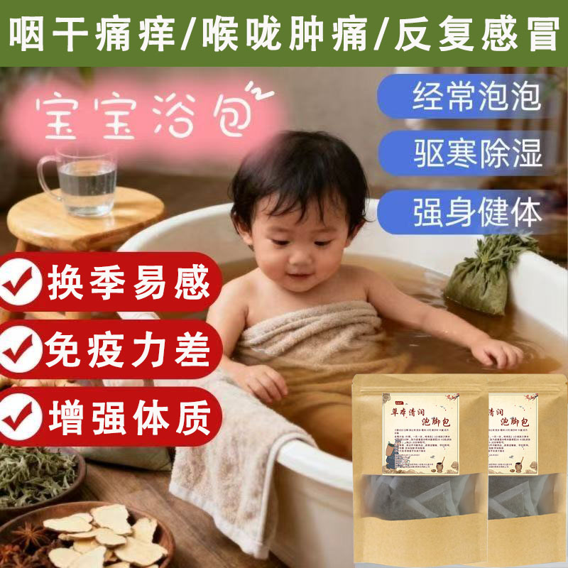 调理儿童泡澡咳嗽感冒药浴艾草泡脚药包清肺宣肺止咳足浴化痰