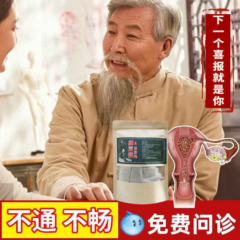 艾草暖宫驱寒足浴泡脚包