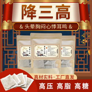 中老年草本泡脚包助眠三高调理
