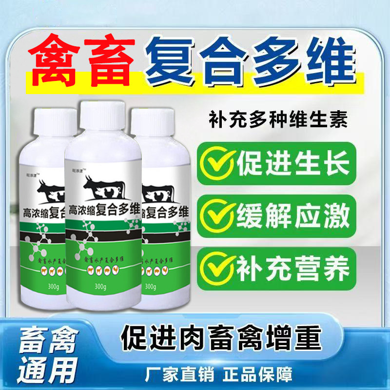 鸡鸭牛羊通用软腿站立添加剂