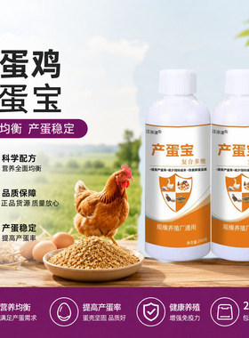禽用增蛋宝补钙软壳灵