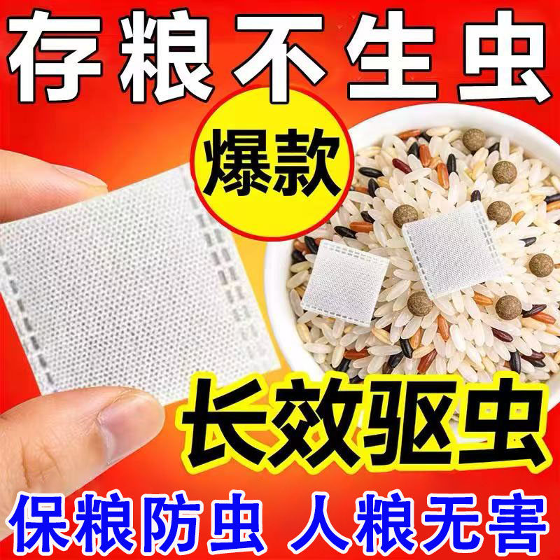 粮食防虫防蛀包米面防虫五谷面粉干货复合香料包厨房储存防霉蛀包