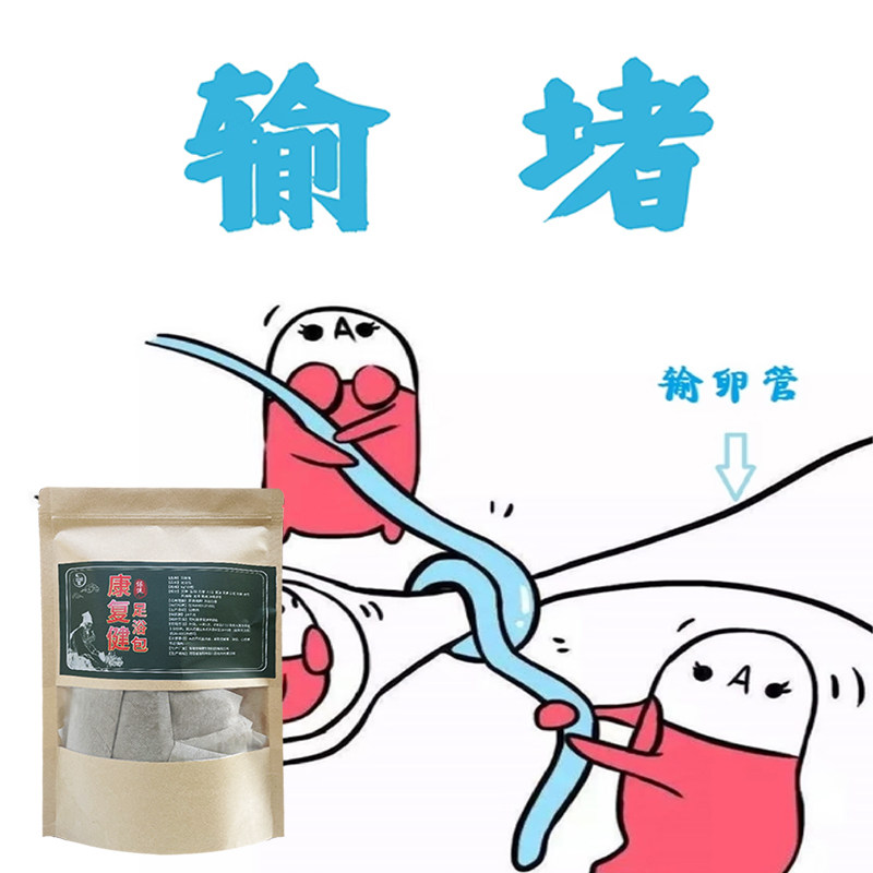 艾草备孕神器内膜薄卵泡发育输卵管月经量少驱寒暖宫足浴泡脚药包
