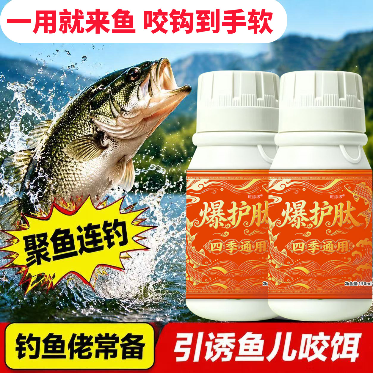 加强版爆护肽鱼饵高效诱鱼