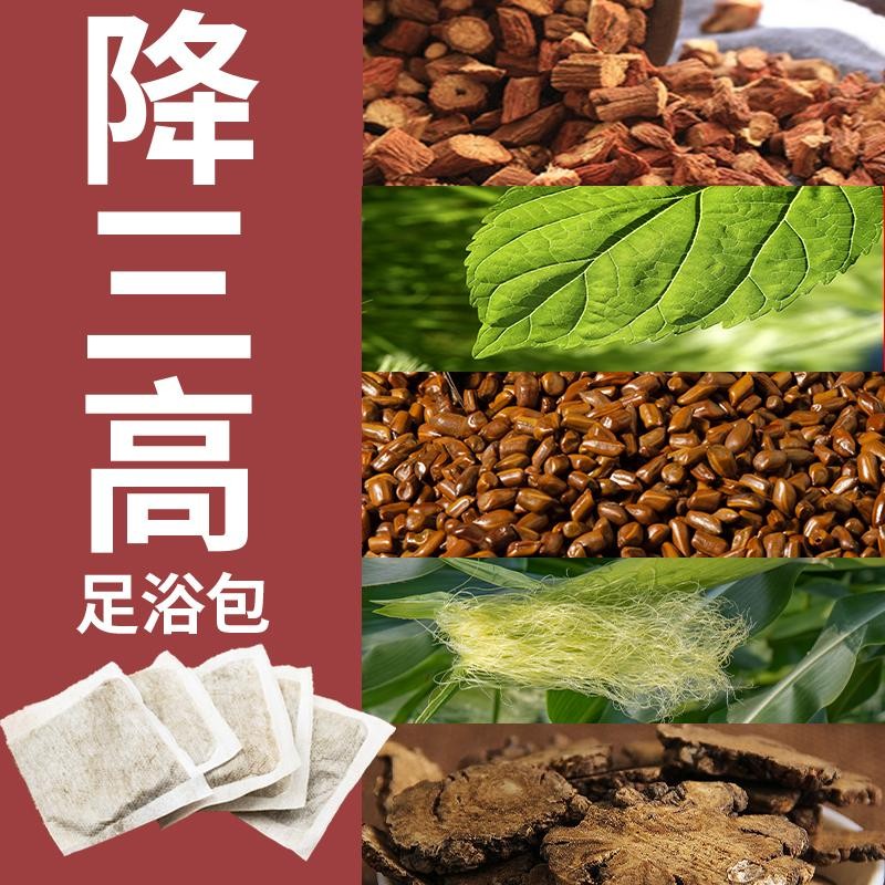 中老年艾草泡脚包排湿安神平压