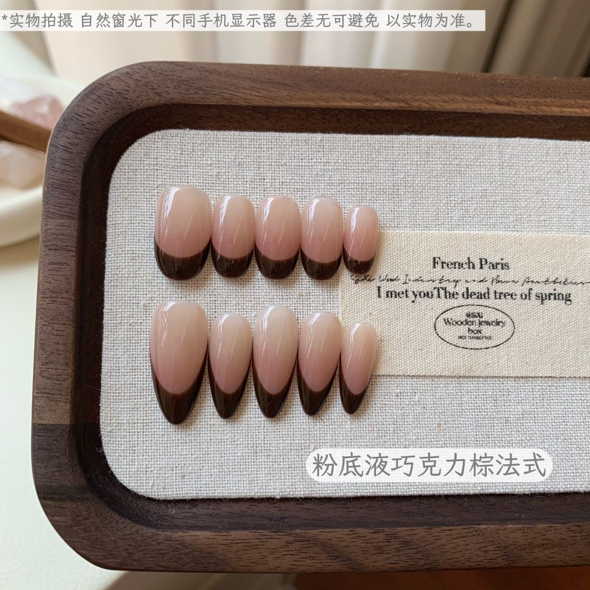 粉底液巧克力棕法式-法式纯手工新款欧美高级杏仁显白穿戴秋冬款