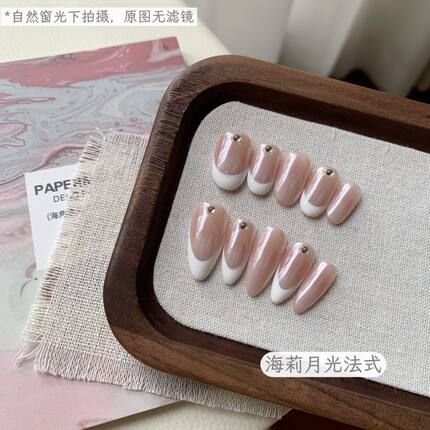 海莉月光法式-纯手工新款法式白简约穿戴高级渐变美甲显白贴片ins
