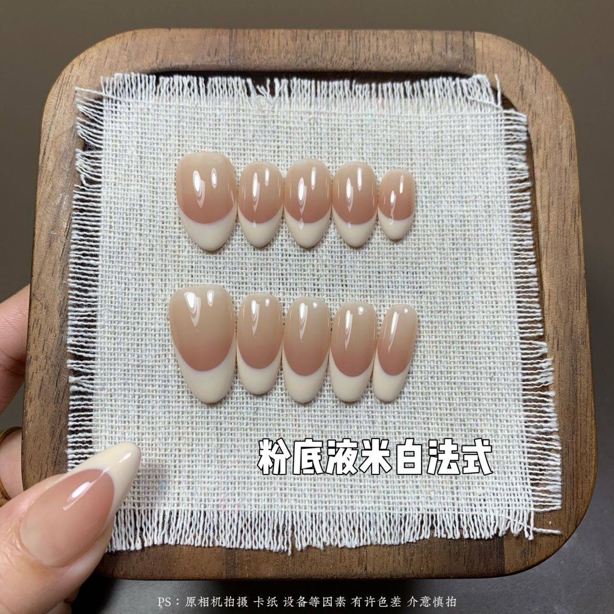 粉底液米白法式-法式简约新款纯手工定制渐变穿戴温柔显白裸色甲